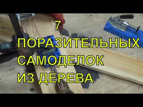 Что творит этот парень !!! Как же он до этого додумался !!! ТОП 7.КРУТЫЕ САМОДЕЛКИ.